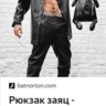 Notno4ka