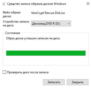 veracryptwin10-26.jpg